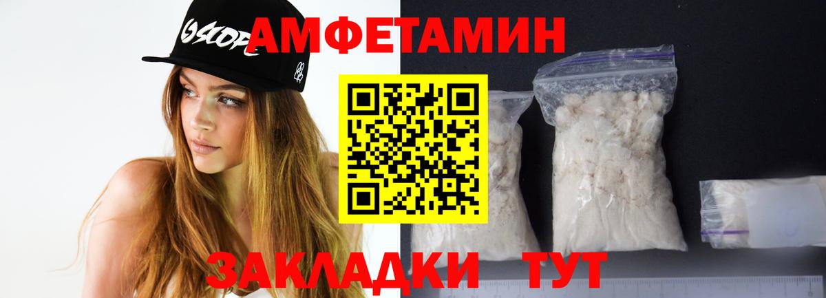 АМФЕТАМИН  Вход с VPN  Междуреченск  Amphetamine 98%  Amphetamine 