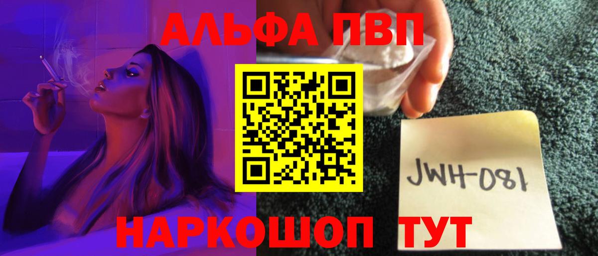 Междуреченск  Alpha PVP кристаллы  Альфа ПВП  APVP СК  Вход с VPN  Alfa_PVP VHQ 