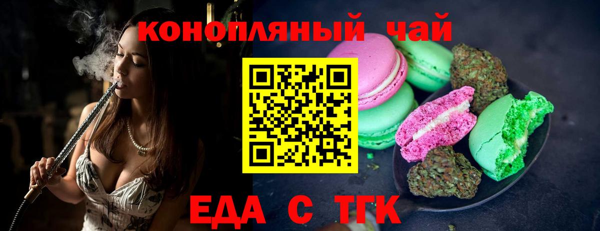 Canna-Cookies марихуана  Вход с VPN  Междуреченск 