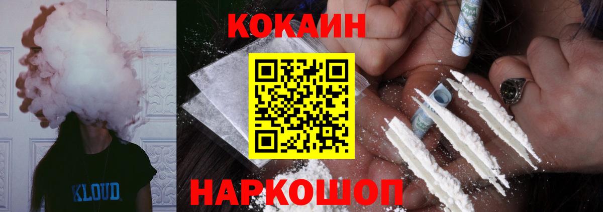 COCAIN  КОКАИН Fish Scale  Вход с VPN  Кокаин Эквадор  Междуреченск 