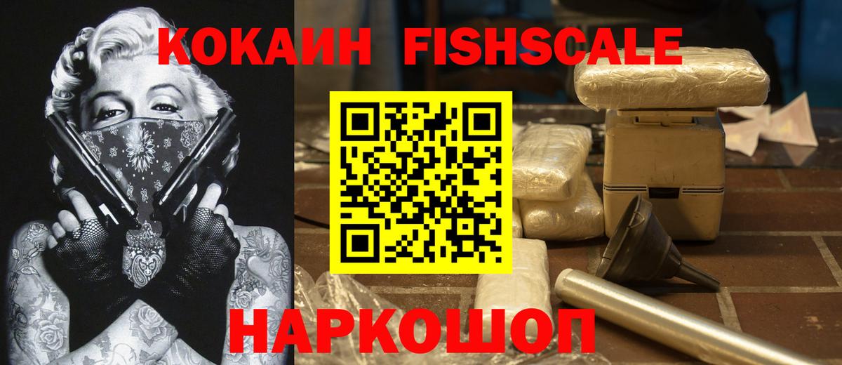 Cocaine 99% Междуреченск