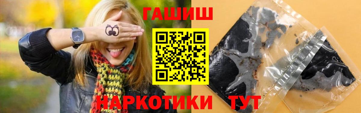 ГАШ Ice-O-Lator  Гашиш  ГАШ VHQ  Междуреченск  Вход с VPN 