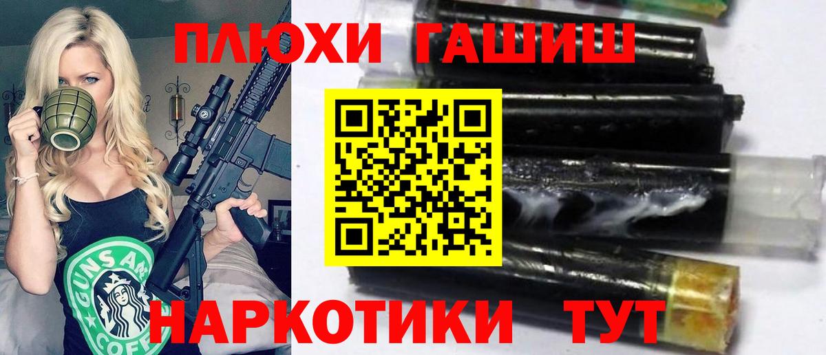 ГАШ Premium Междуреченск