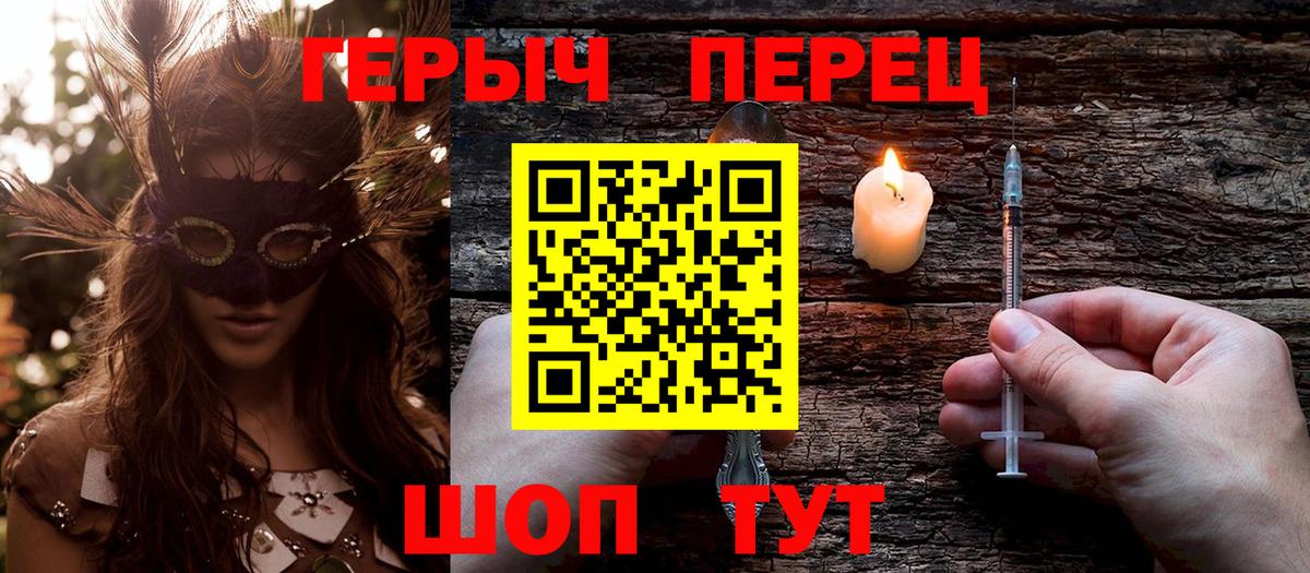 ГЕРОИН Heroin  Вход с VPN  Междуреченск 