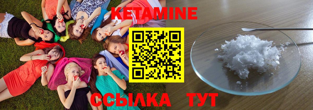 маркетплейс телеграм  Вход с VPN  Междуреченск  КЕТАМИН VHQ 