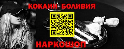 кокаин премиум Жуковский