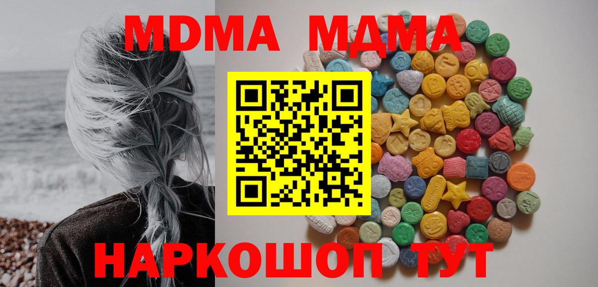 MDMA Molly Междуреченск