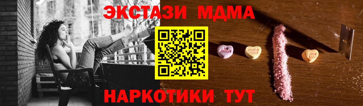 Междуреченск  МДМА VHQ  MDMA  Вход с VPN  МДМА Molly 