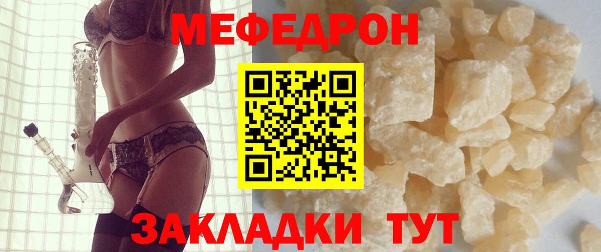 МЯУ-МЯУ мяу мяу  Меф  Междуреченск  Вход с VPN 