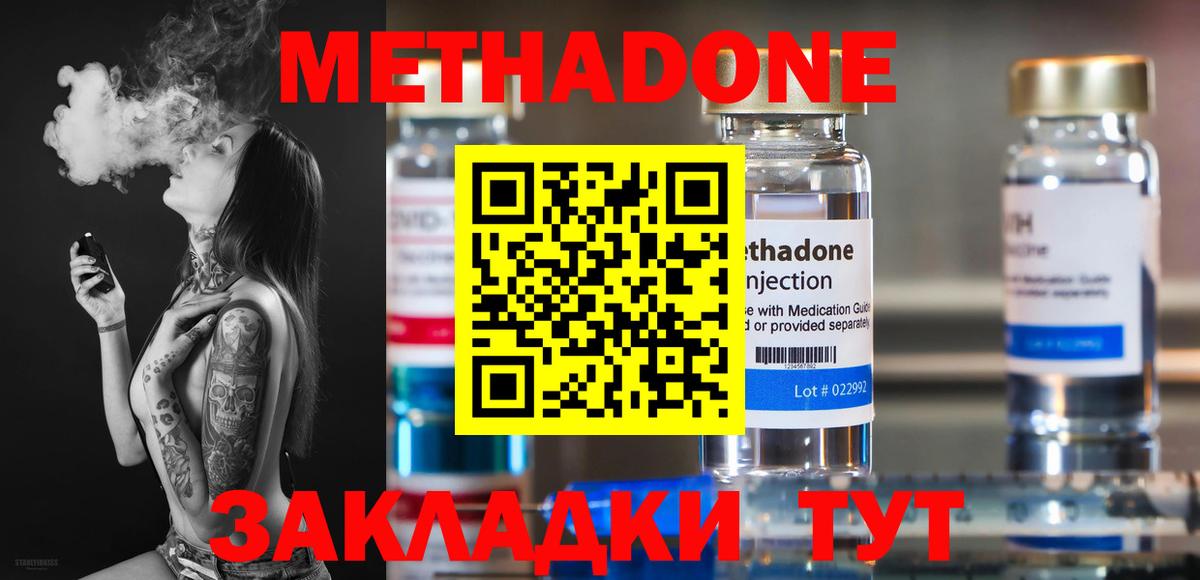 Междуреченск  blacksprut рабочий сайт  МЕТАДОН methadone  Вход с VPN  Метадон белоснежный 