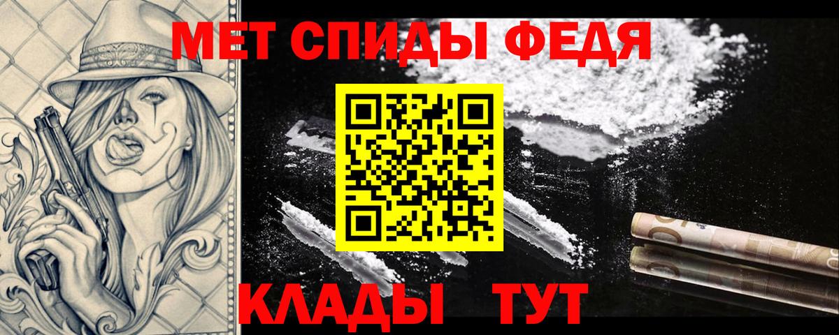 Междуреченск  Метамфетамин мет  Метамфетамин мет  Метамфетамин  Вход с VPN 