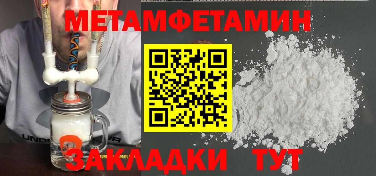 МЕТАМФЕТАМИН кристалл Междуреченск