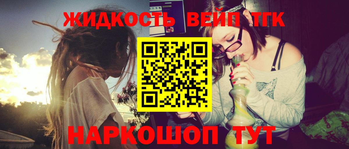 ТГК гашишное масло Междуреченск