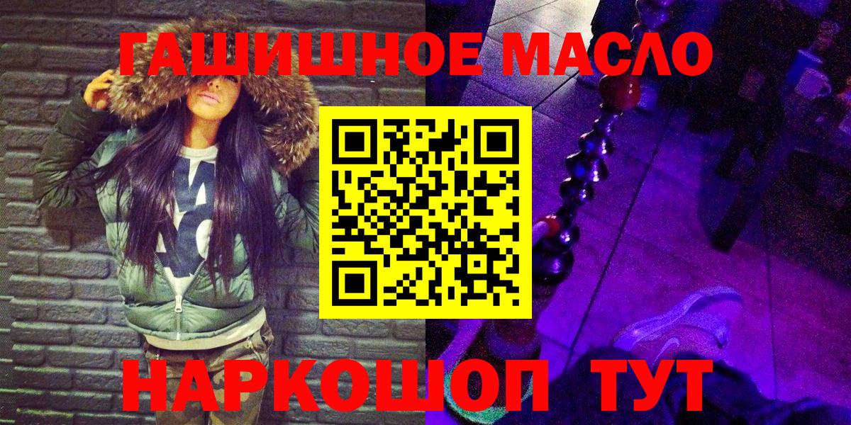 ТГК THC oil  Дистиллят ТГК Wax  Междуреченск  Вход с VPN 