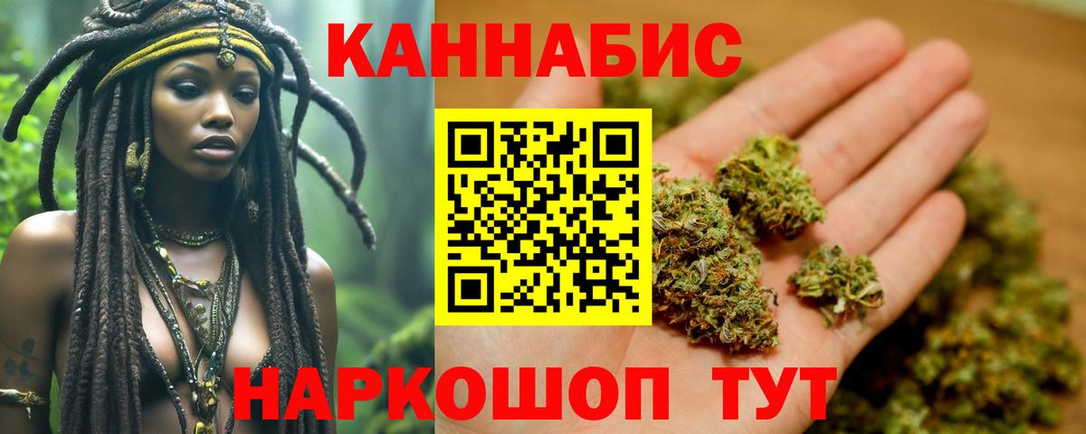 Междуреченск  Бошки Шишки Bruce Banner  Вход с VPN  Шишки марихуана конопля 